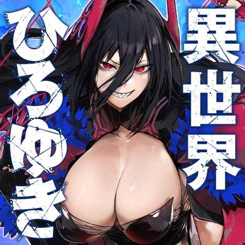Isekai Hiroyuki