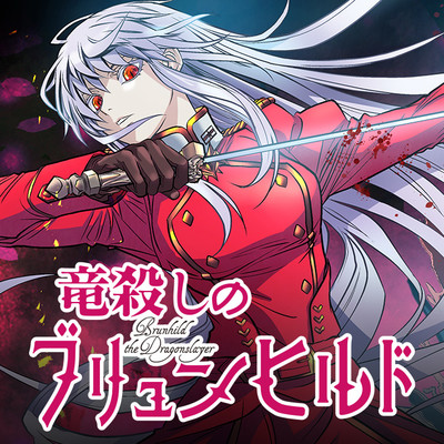 Ryuugoroshi no Brunhild