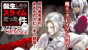 Tensei Shitara Slime Datta Ken: Clayman Revenge