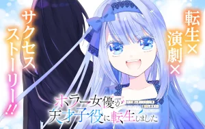 Horror Joyuu ga Tensei Koyaku ni Tensei Shimashita ~ Kondokoso Hollywood o Mezashimasu ~