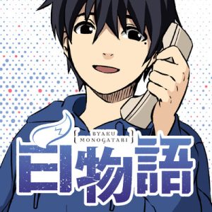 Byaku Monogatari