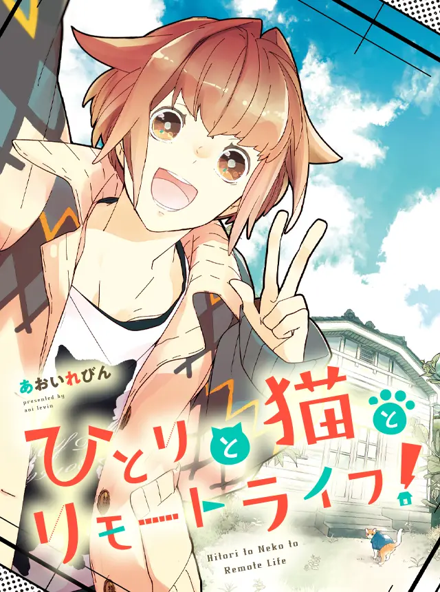 Hitori to Neko to Remote Life! Hitori to Neko to Remote Life!