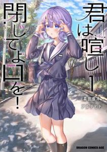 Kimi wa Yakamashi Tojite yo Kuchi wo!