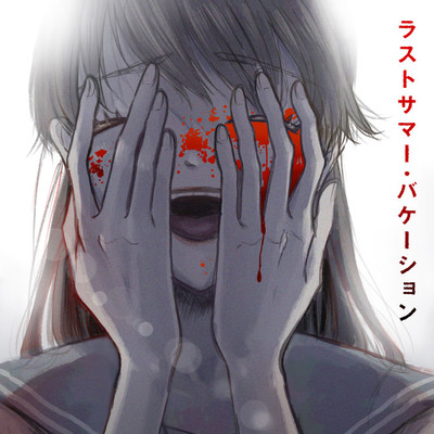 Last Summer Vacation Last Summer Vacation