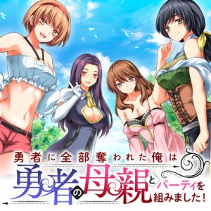 Yuusha Ni Zenbu Ubawareta Ore Wa Yuusha No Hahaoya To Party Wo Kumimashita!