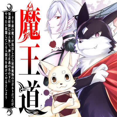 Maou Dou