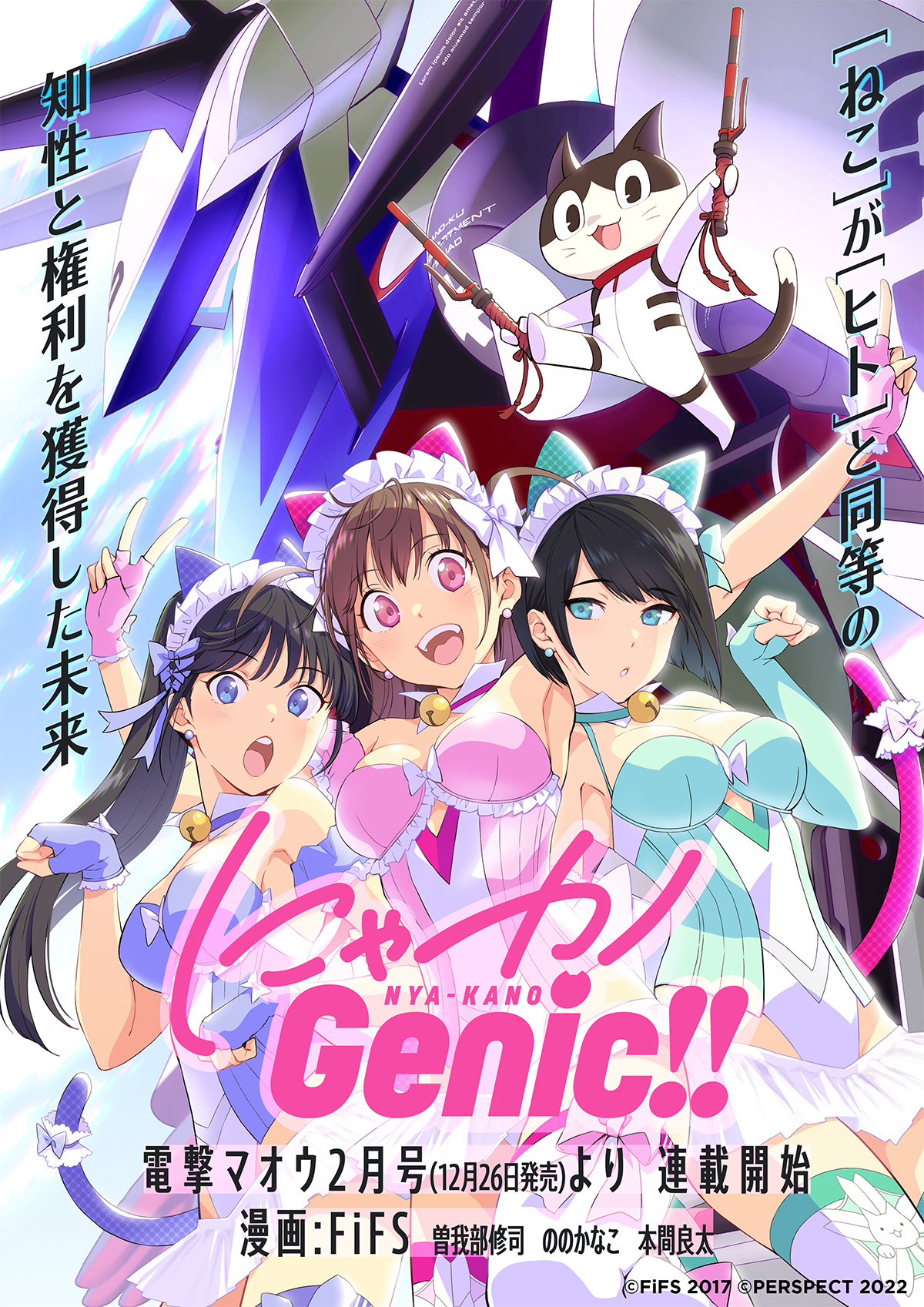 Nyakano GENIC!! Nyakano GENIC!!