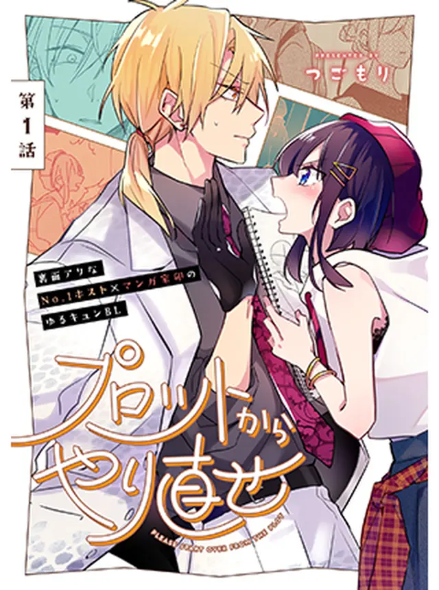 Plot kara Yarinaose