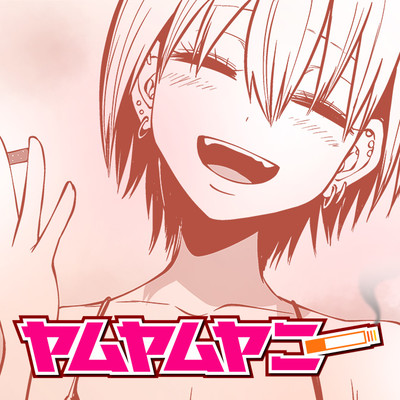 Yamuyamuyani Yamuyamuyani