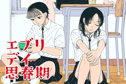 Everyday shishunki Everyday shishunki