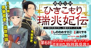 Rikan Koukoku Hikikomori Zuichou Hiden – Hibi Koukyuu no Nukedashi, Yuunou Kanri Yattemasu.