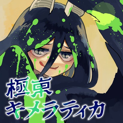 Kyokutou Chimeratica