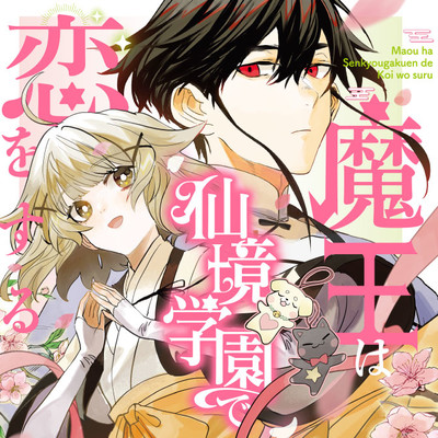 Maou wa Senkyou Gakuen de Koi o Suru Maou wa Senkyou Gakuen de Koi o Suru