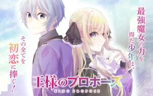 Ousama no Propose