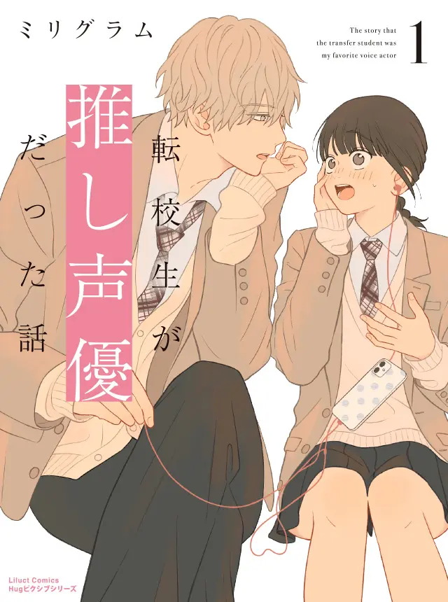 Tenkousei ga Oshi Seiyuu Datta Hanashi Tenkousei ga Oshi Seiyuu Datta Hanashi