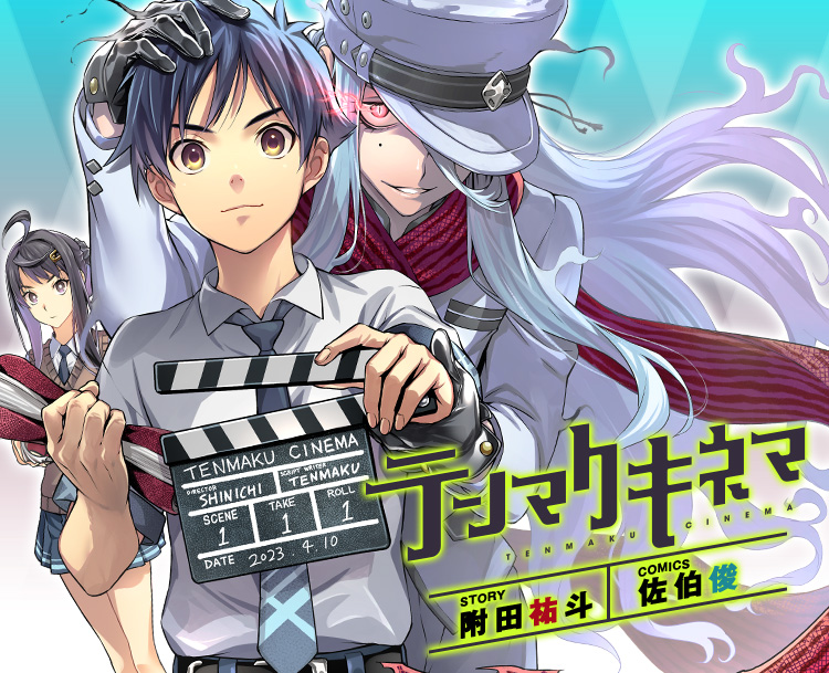 Tenmaku Cinema