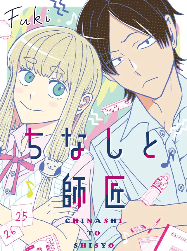Chinashi to Shishou