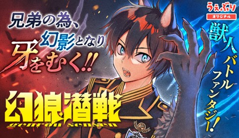Genrou Sensen