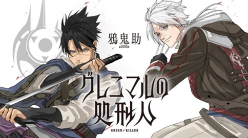 Grenimal no Shokeinin