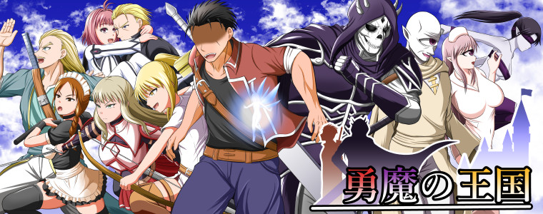 Kingdom of Bravery