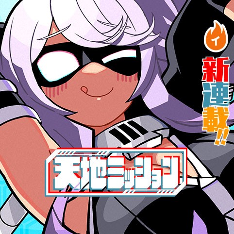 Tenchi Mission Tenchi Mission