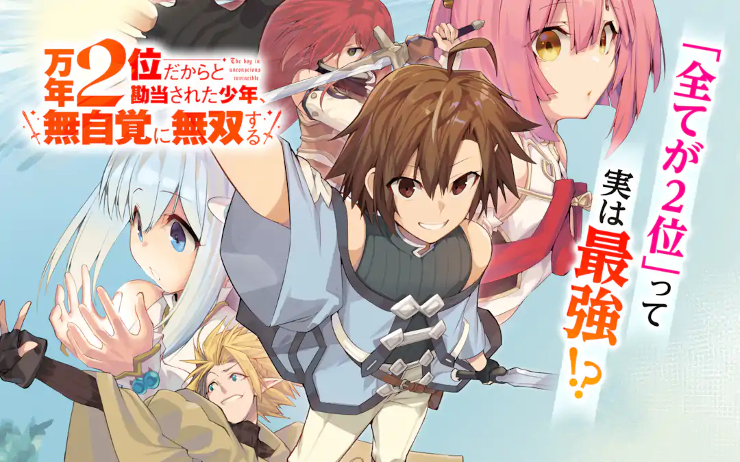 Mannen 2-idakara to Kandousareta Shounen, Mujikaku ni Musou suru