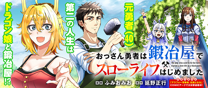 Ossan Yuusha wa Kajiya de Slow Life Hajimemashita