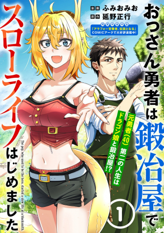 Ossan Yuusha wa Kajiya de Slow Life Hajimemashita