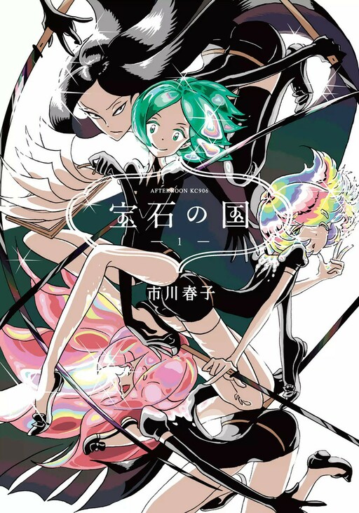 Houseki no Kuni Houseki no Kuni