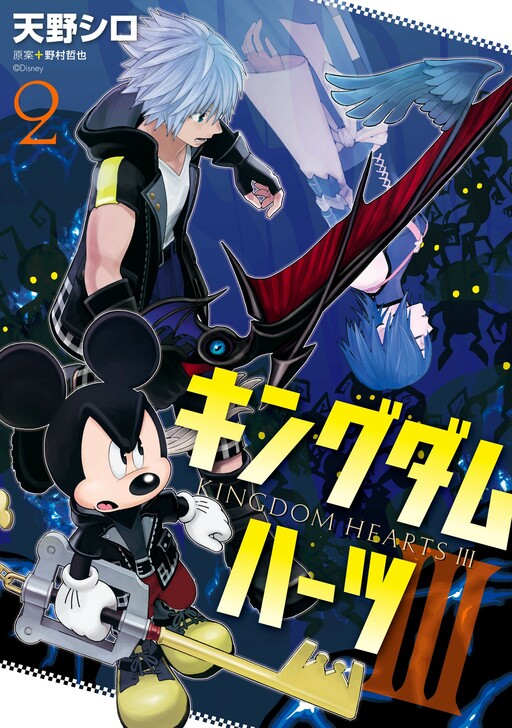 Kingdom Hearts III Kingdom Hearts III