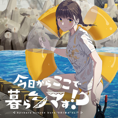 Kyou kara Koko de Kurashimasu!?