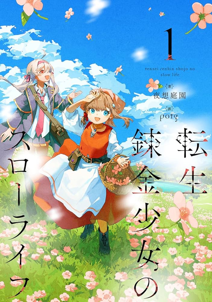 Tensei Renkin Shoujo no Slow Life