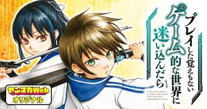 Play shita Oboe mo nai Game-teki na Sekai ni Mayoikondara