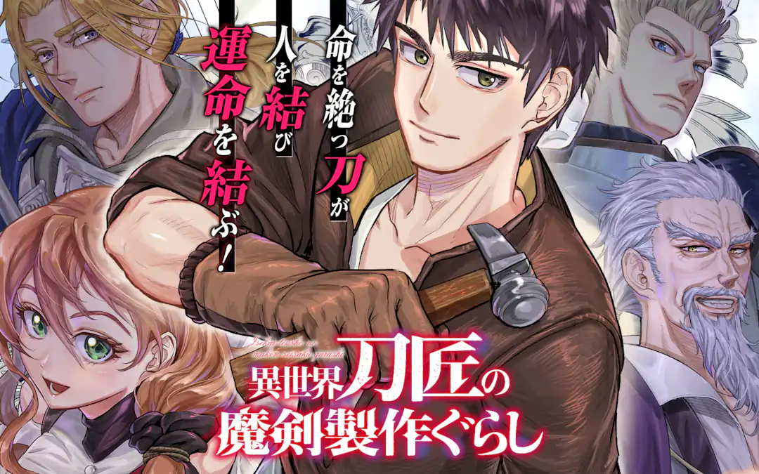Isekai Toushou no Maken Seisaku Gurashi Isekai Toushou no Maken Seisaku Gurashi