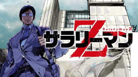 Salaryman Z Salaryman Z