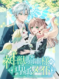 Shinjuu Kishi-sama no Senzoku Maid