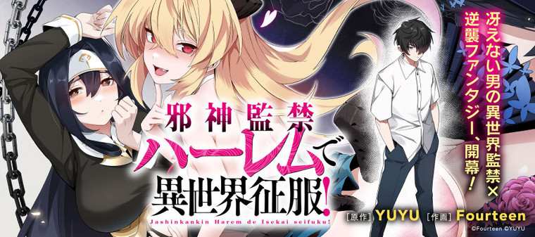 Jashinkankin Harem de Isekai Seifuku!