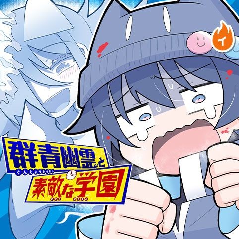 Gunjou Yuurei to Suteki na Gakuen Gunjou Yuurei to Suteki na Gakuen