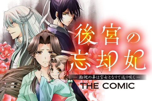 Koukyuu no Boukyakuhi