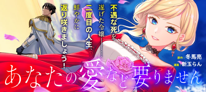 Anata no Ai Nado Irimasen Anata no Ai Nado Irimasen