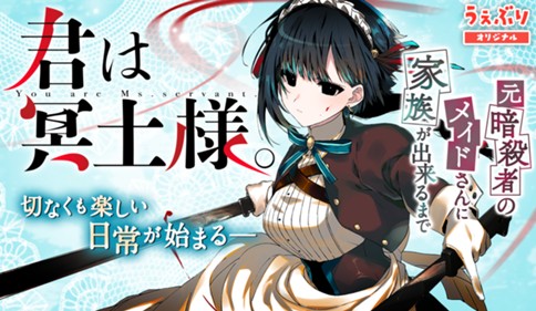 Kimi Ha Meido Sama Kimi Ha Meido Sama