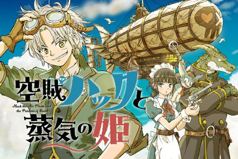 Kuuzoku Huck to Jouki no Hime