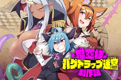 Maou-sama No Bugtrap Dungeon Seisakuki