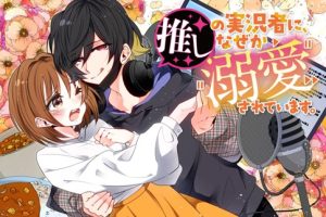 Oshi no Jikkyousha ni, Naze ka Dekiaisareteimasu
