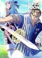 Isekai Konbini no Ossan, Jitsu wa Saikyou.