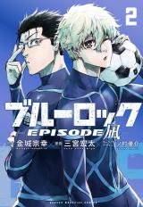 Blue Lock: Episode Nagi