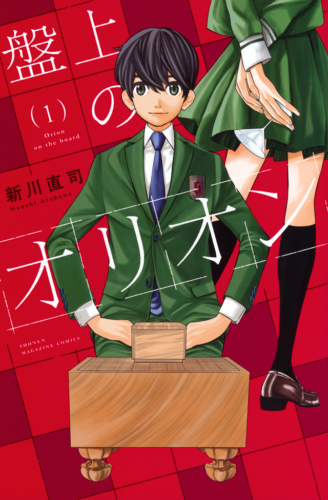 Banjou no Orion
