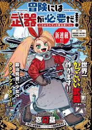 Bouken ni wa, Buki ga Hitsuyou da! – Kodawari Rudy no Kajiya Gurashi