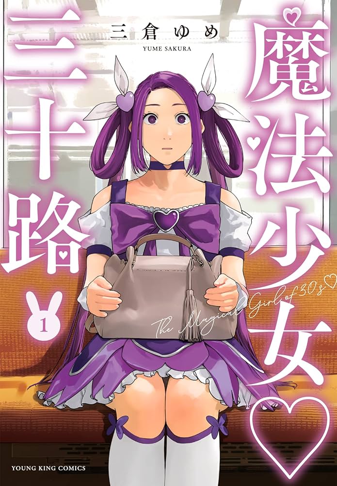 Mahou Shoujo Misoji