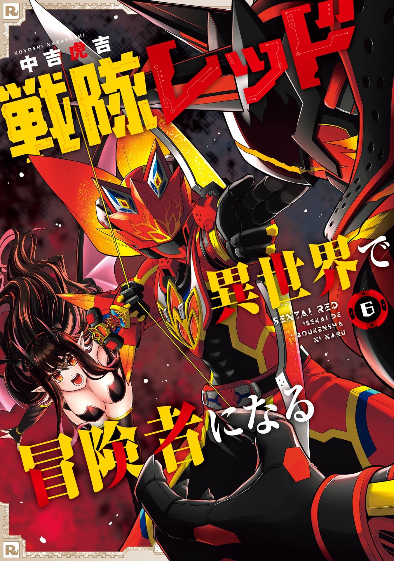 Sentai Red Isekai de Boukensha ni Naru